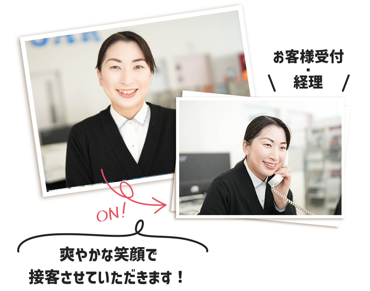 さわやかな笑顔で接客させていただきます