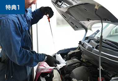 車検時オイル交換無料！